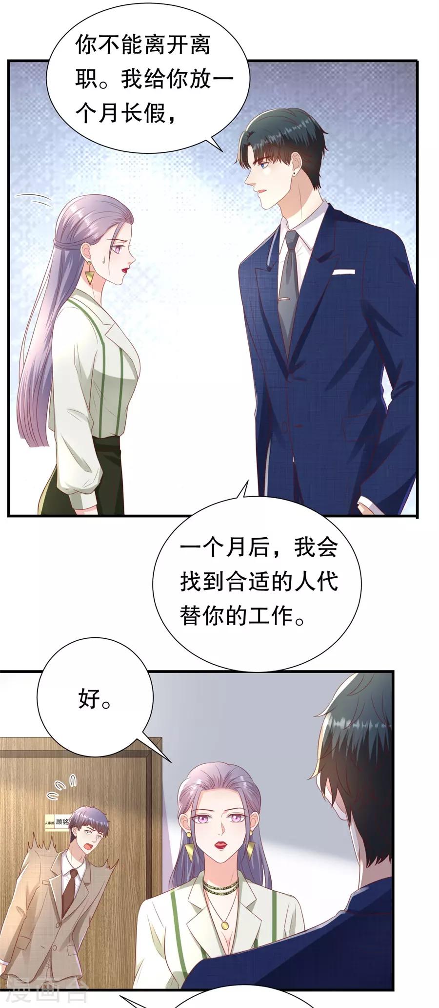 第97话 分手的理由-第100话