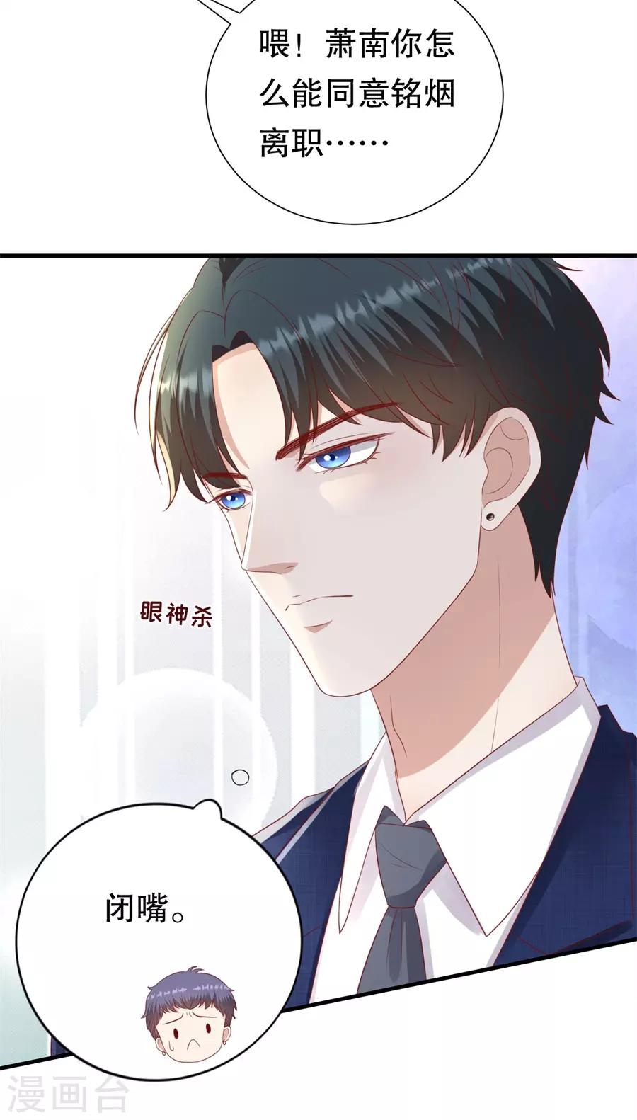 第97话 分手的理由-第100话