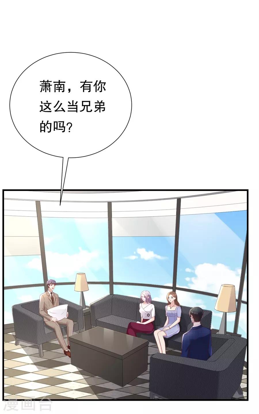 第97话 分手的理由-第100话