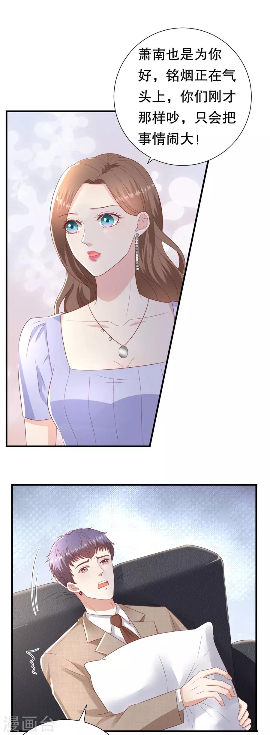 第97话 分手的理由-第100话