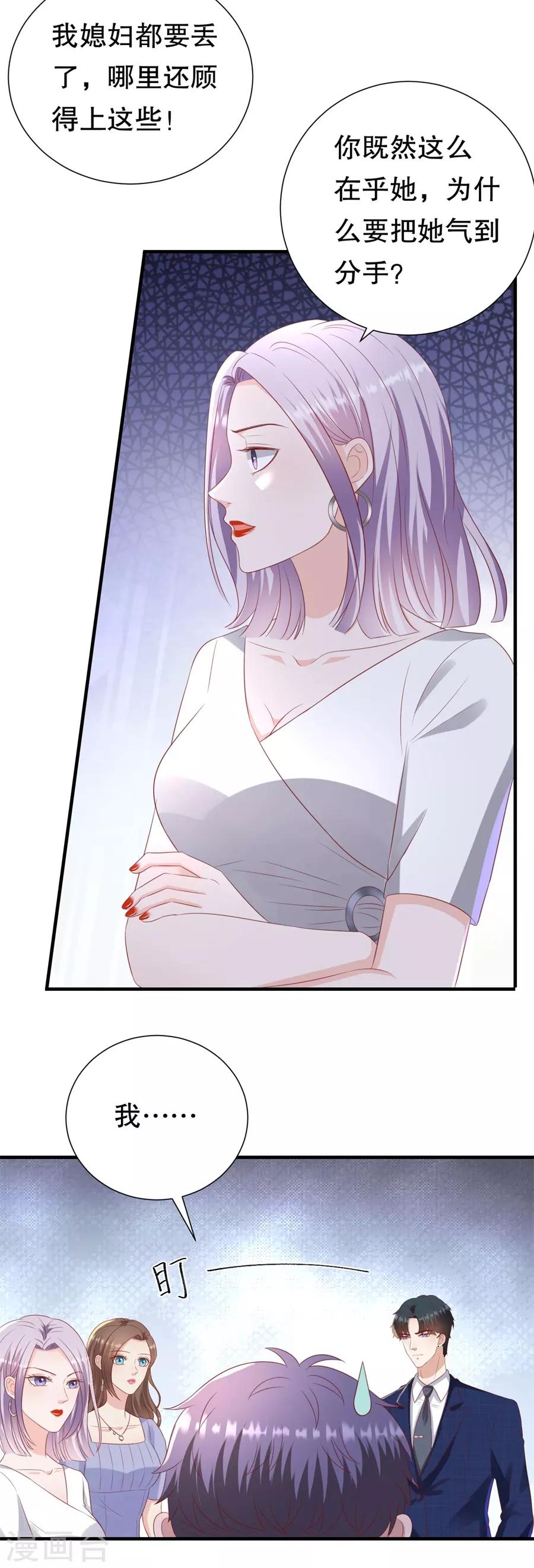 第97话 分手的理由-第100话