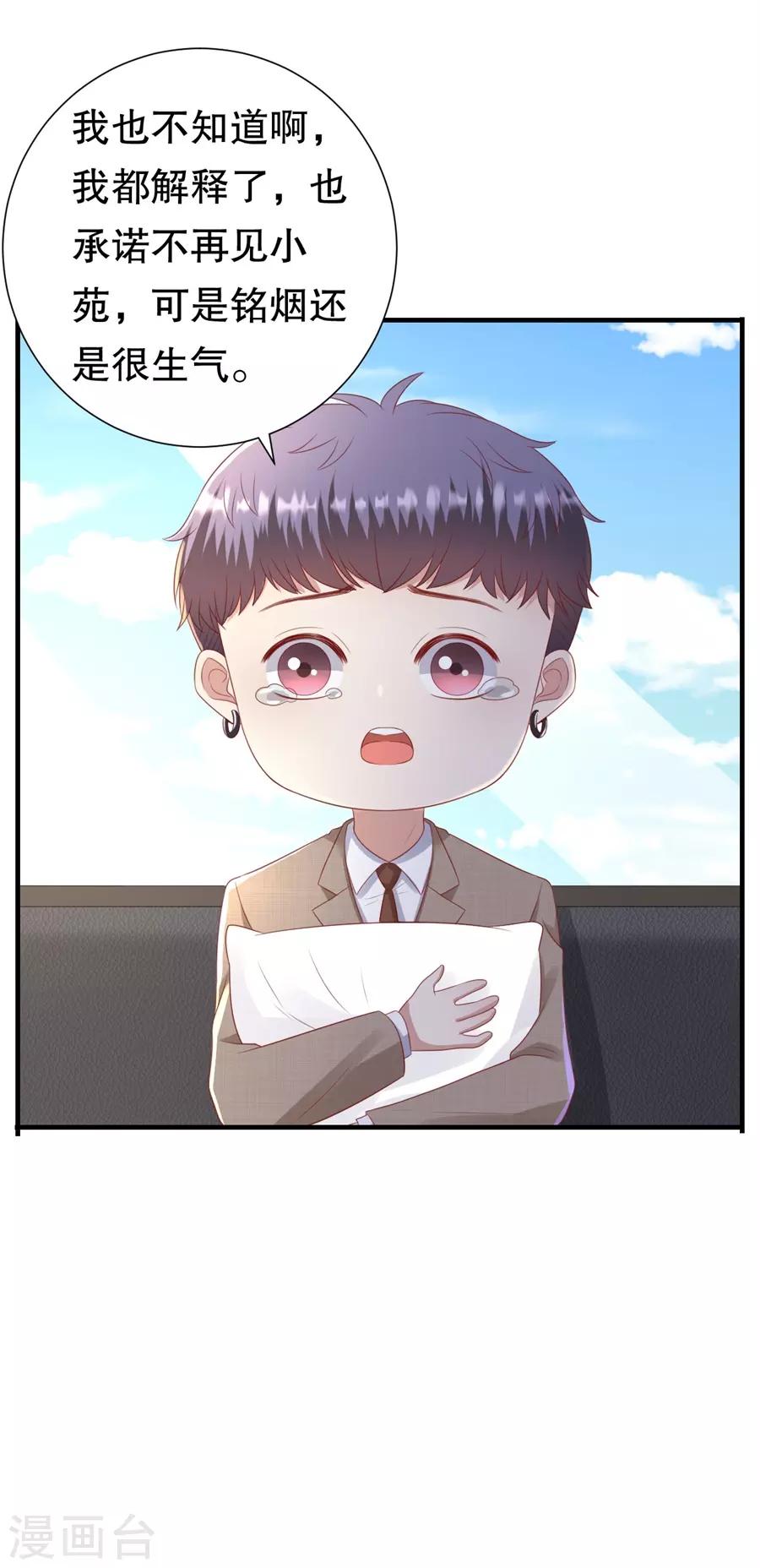 第97话 分手的理由-第100话
