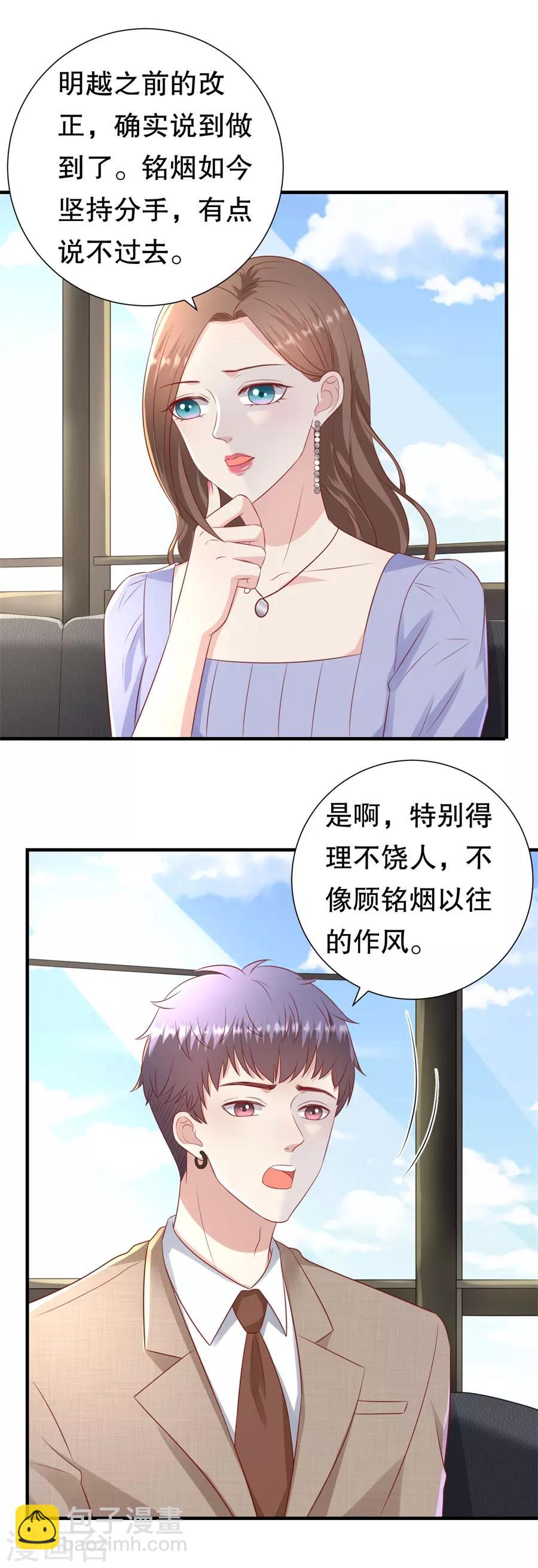 第97话 分手的理由-第100话