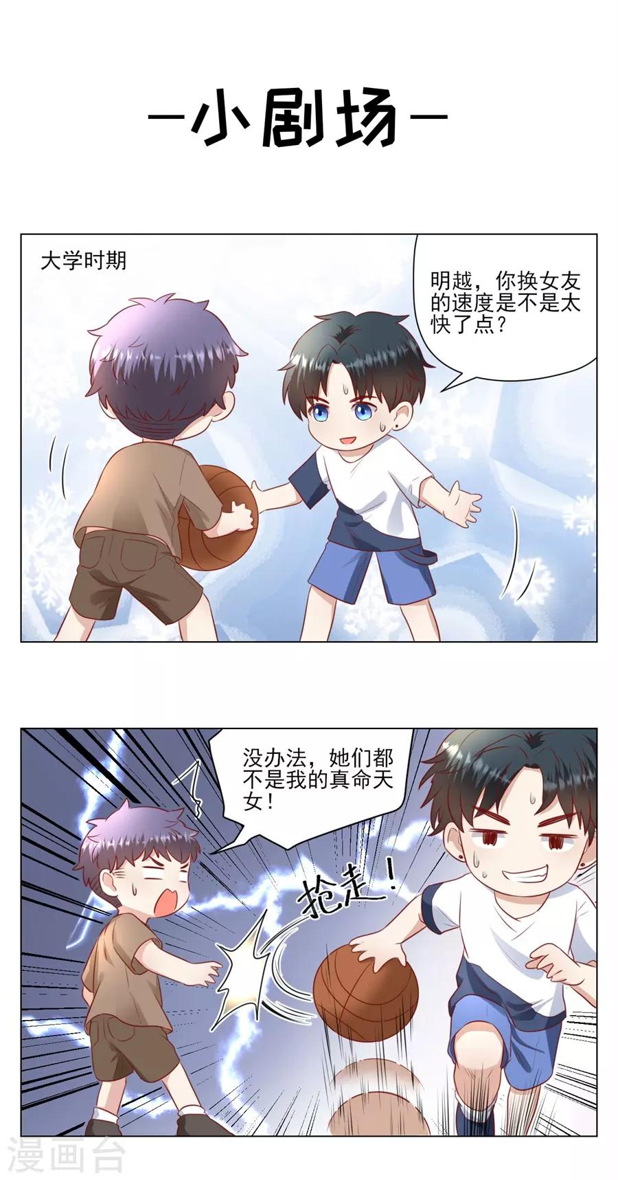 第97话 分手的理由-第100话