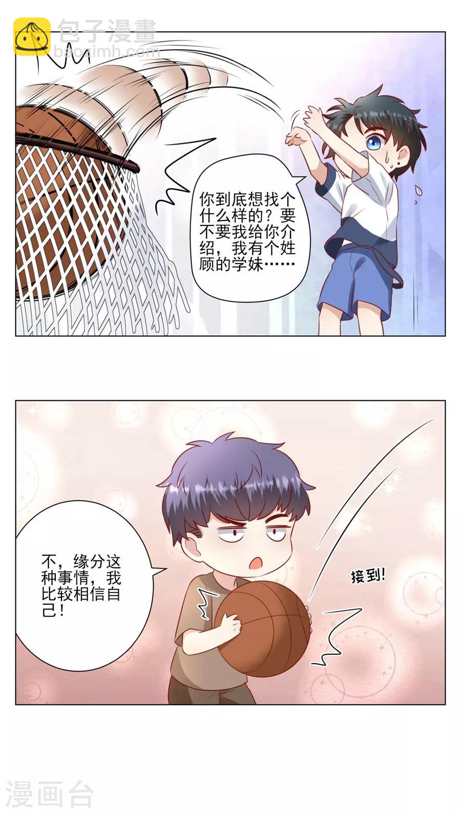 第97话 分手的理由-第100话