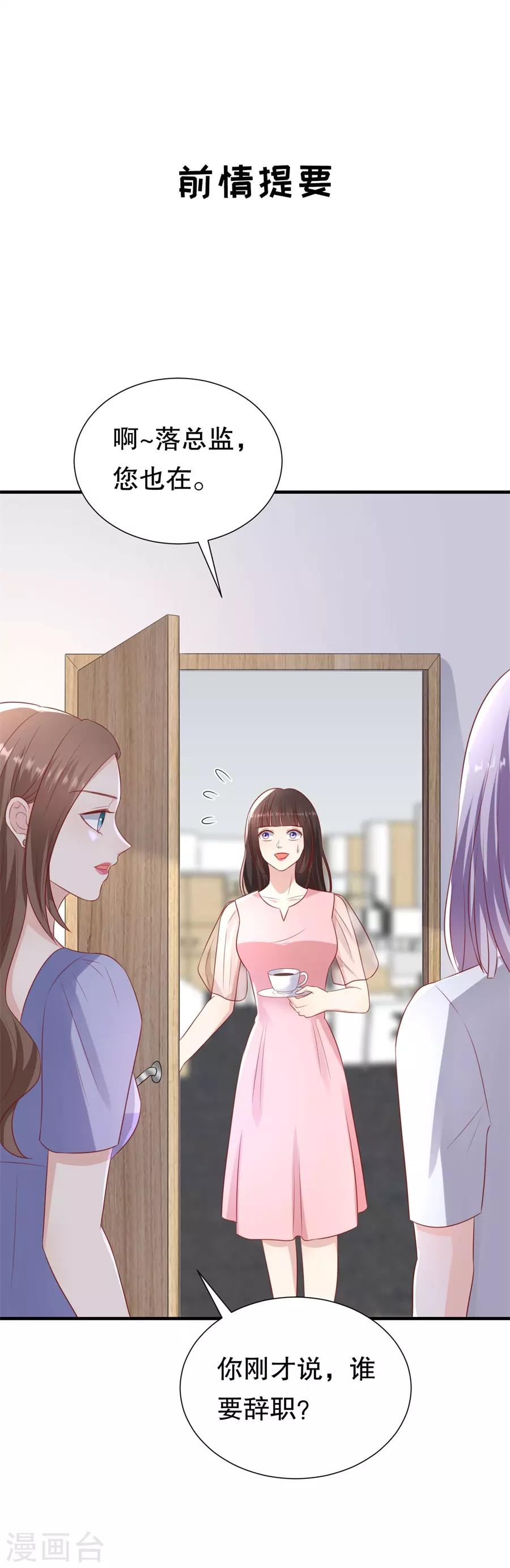 第97话 分手的理由-第100话