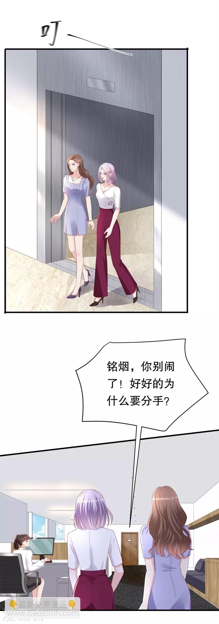 第97话 分手的理由-第100话