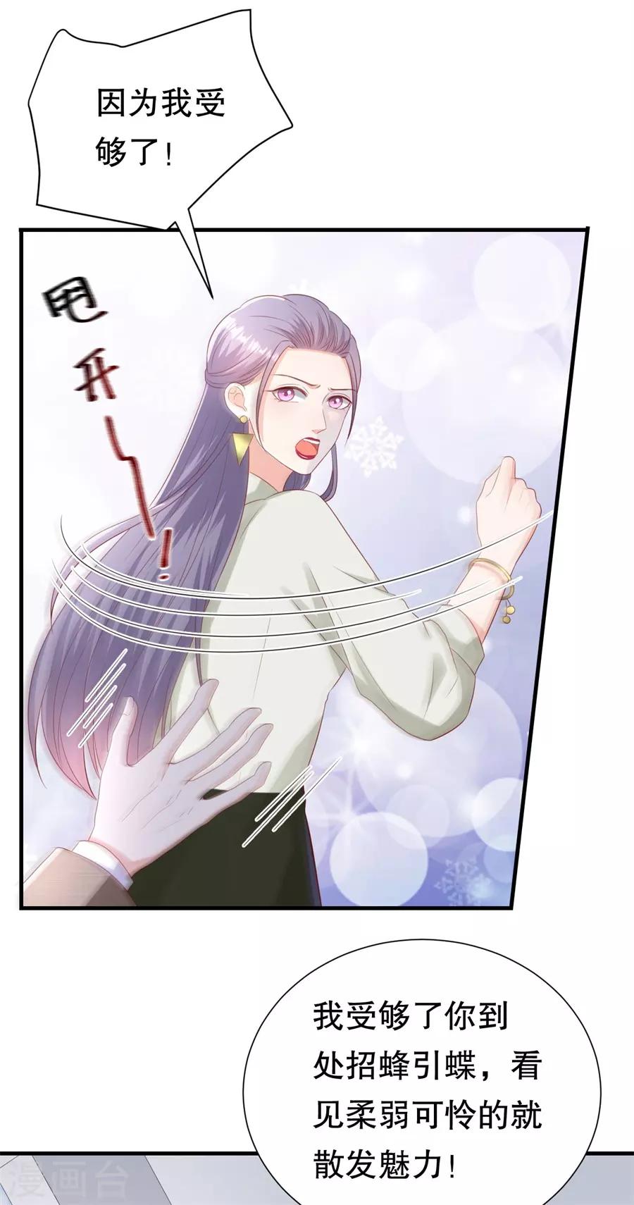 第97话 分手的理由-第100话