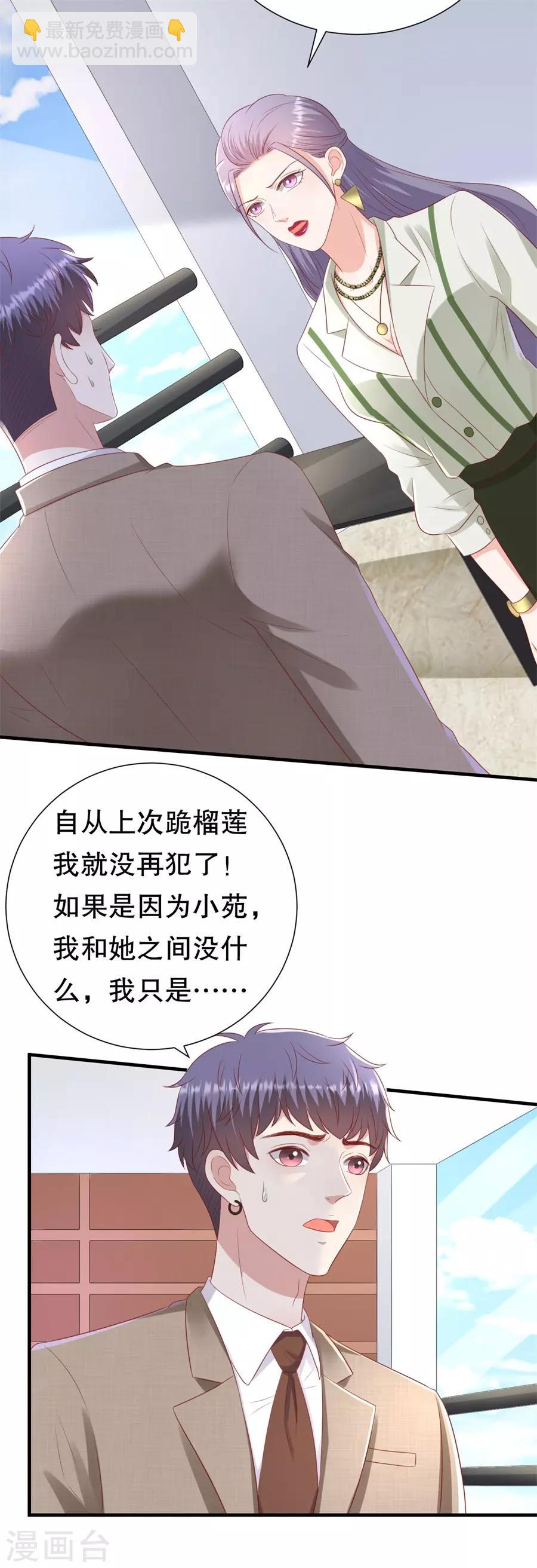 第97话 分手的理由-第100话