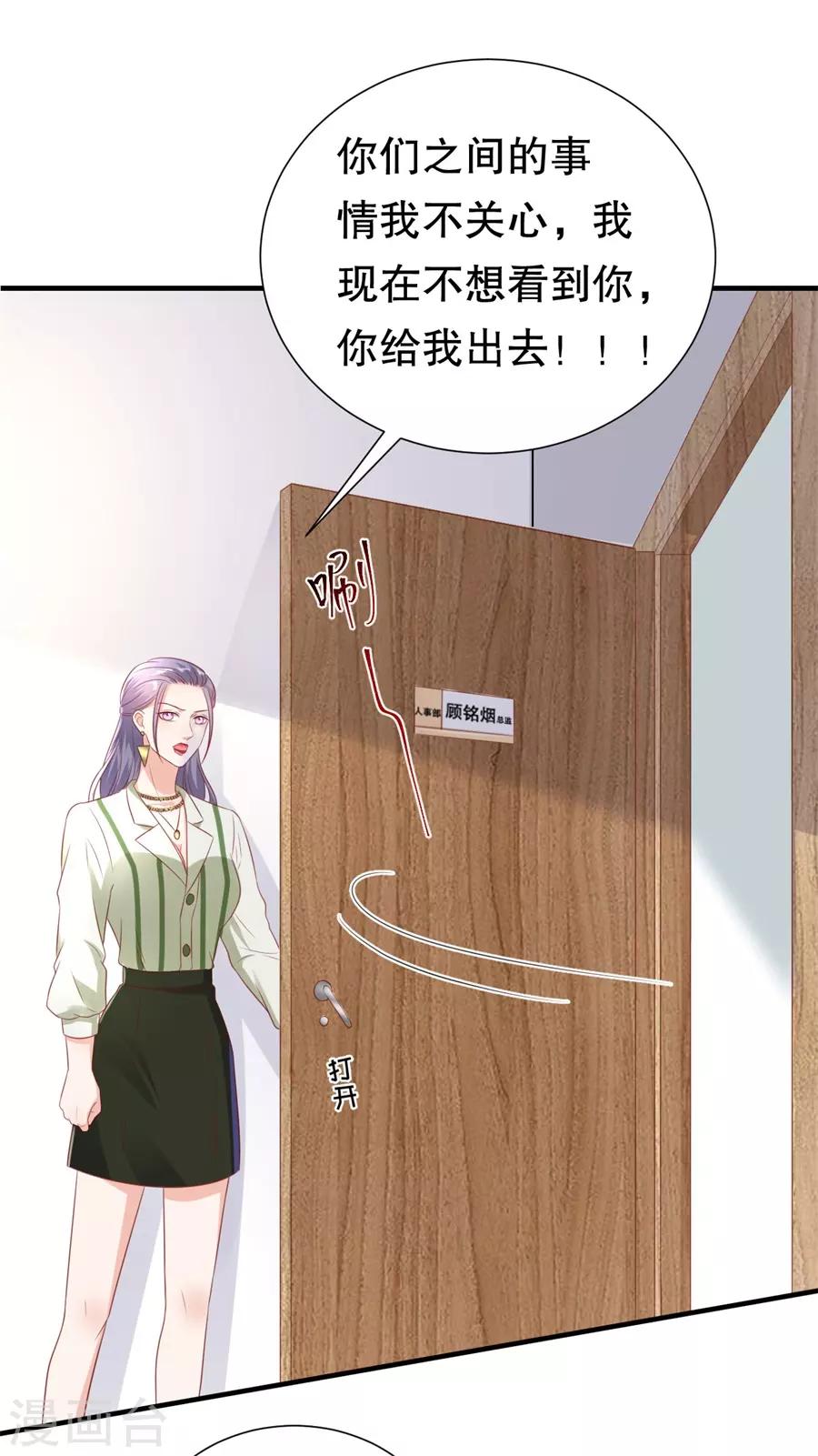 第97话 分手的理由-第100话