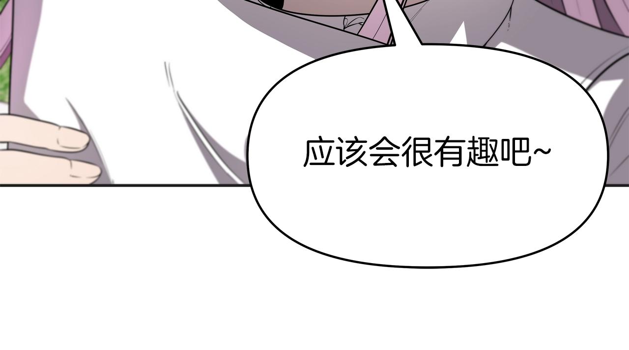 第10话 主从关系(1/5)-第10话