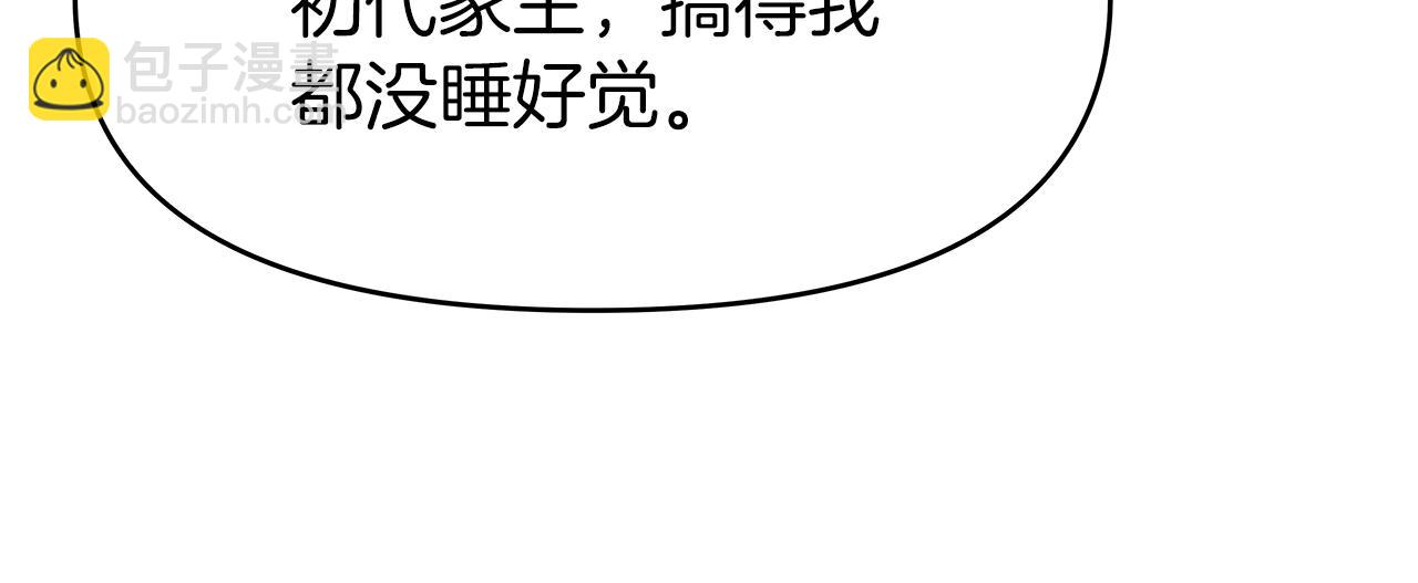 第10话 主从关系(1/5)-第10话