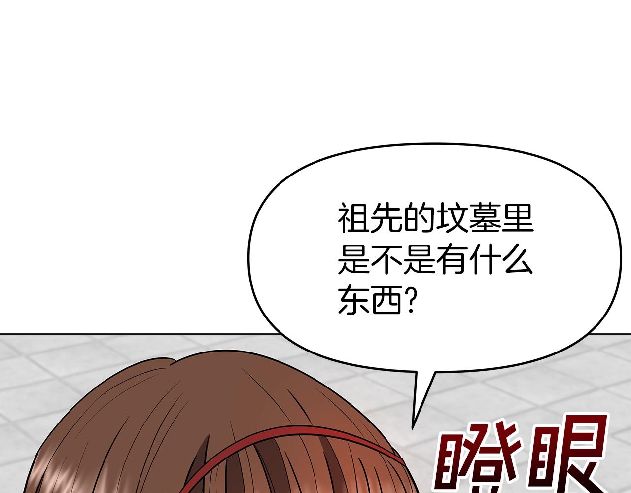 第10话 主从关系(1/5)-第10话