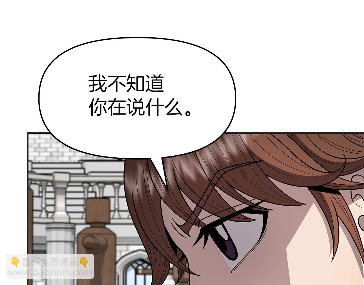 第10话 主从关系(1/5)-第10话