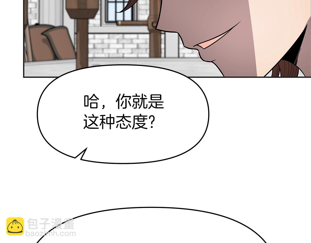 第10话 主从关系(1/5)-第10话