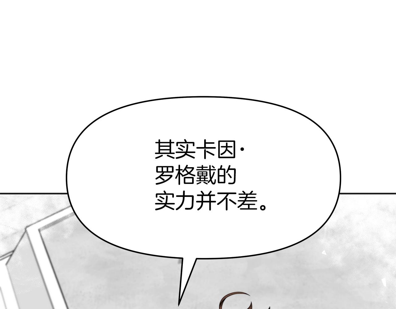 第10话 主从关系(1/5)-第10话