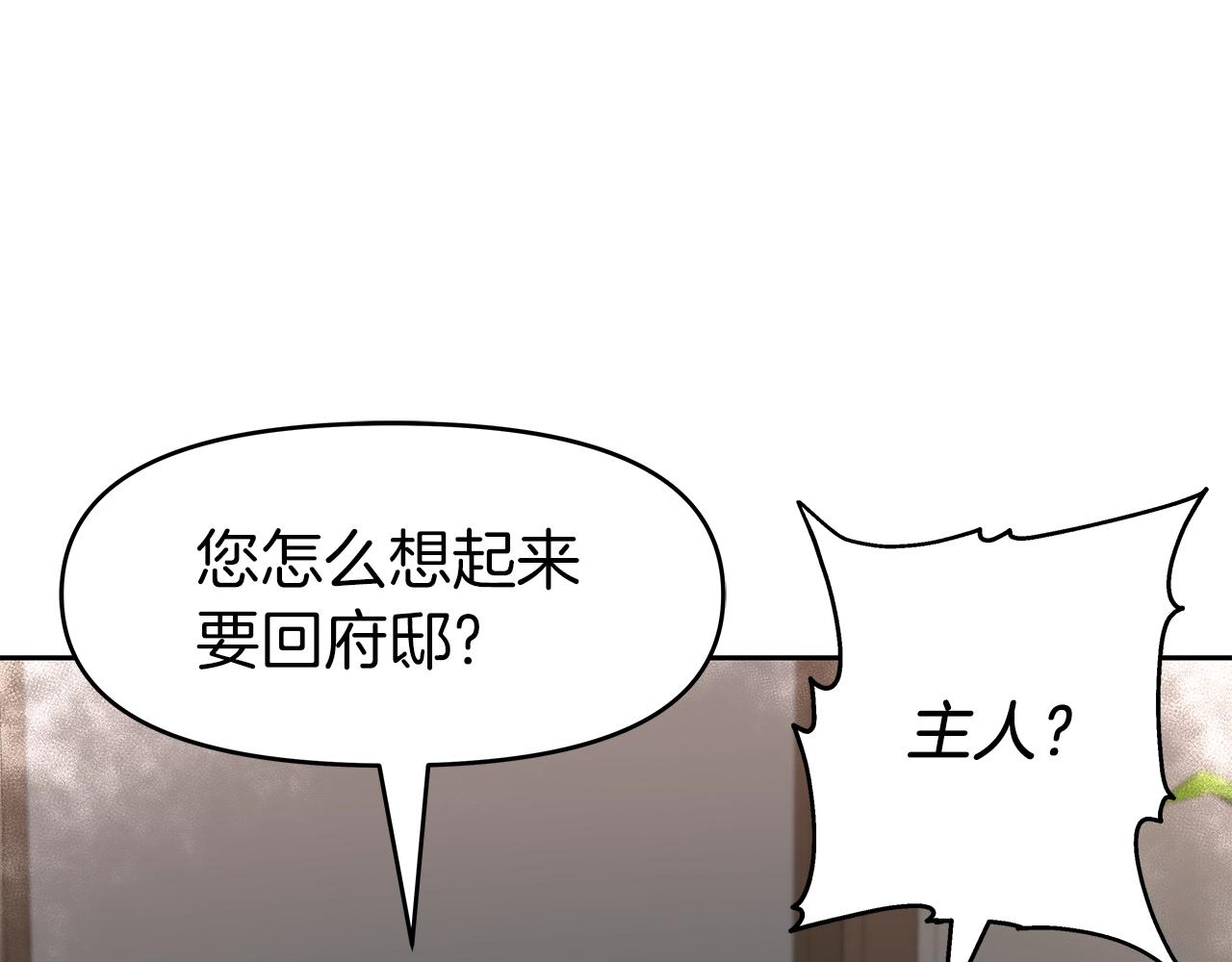 第14话 打道回府(1/5)-第14话