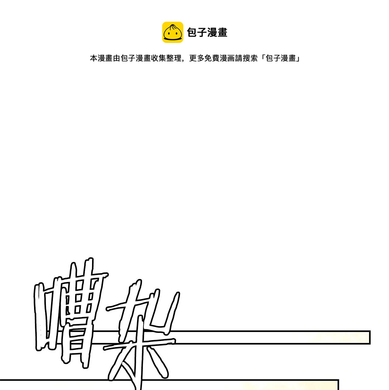 第16话 第15话 罗格戴家族（2）(1/4)-第16话