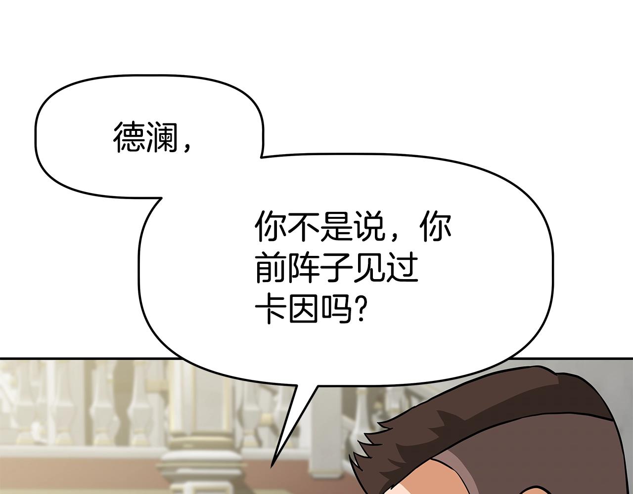 第16话 第15话 罗格戴家族（2）(1/4)-第16话