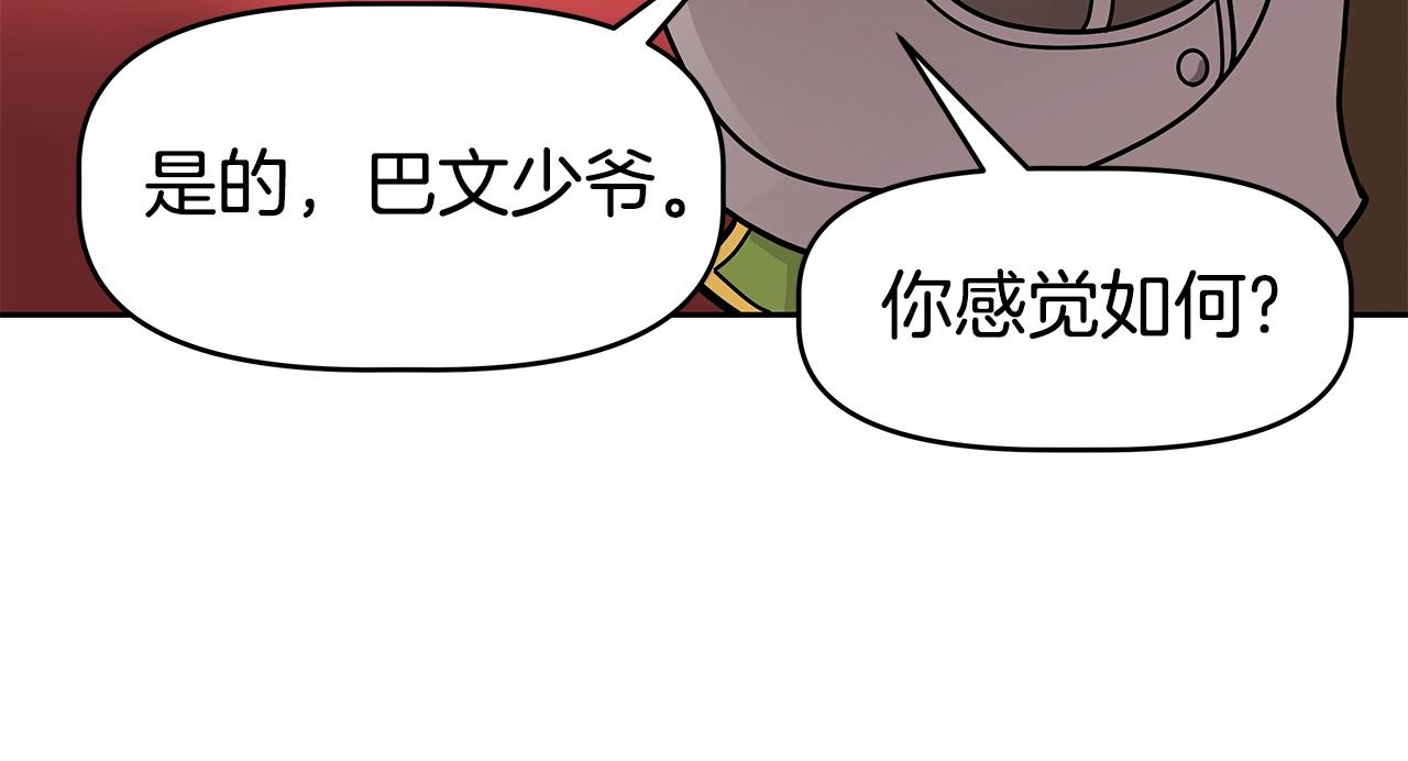 第16话 第15话 罗格戴家族（2）(1/4)-第16话