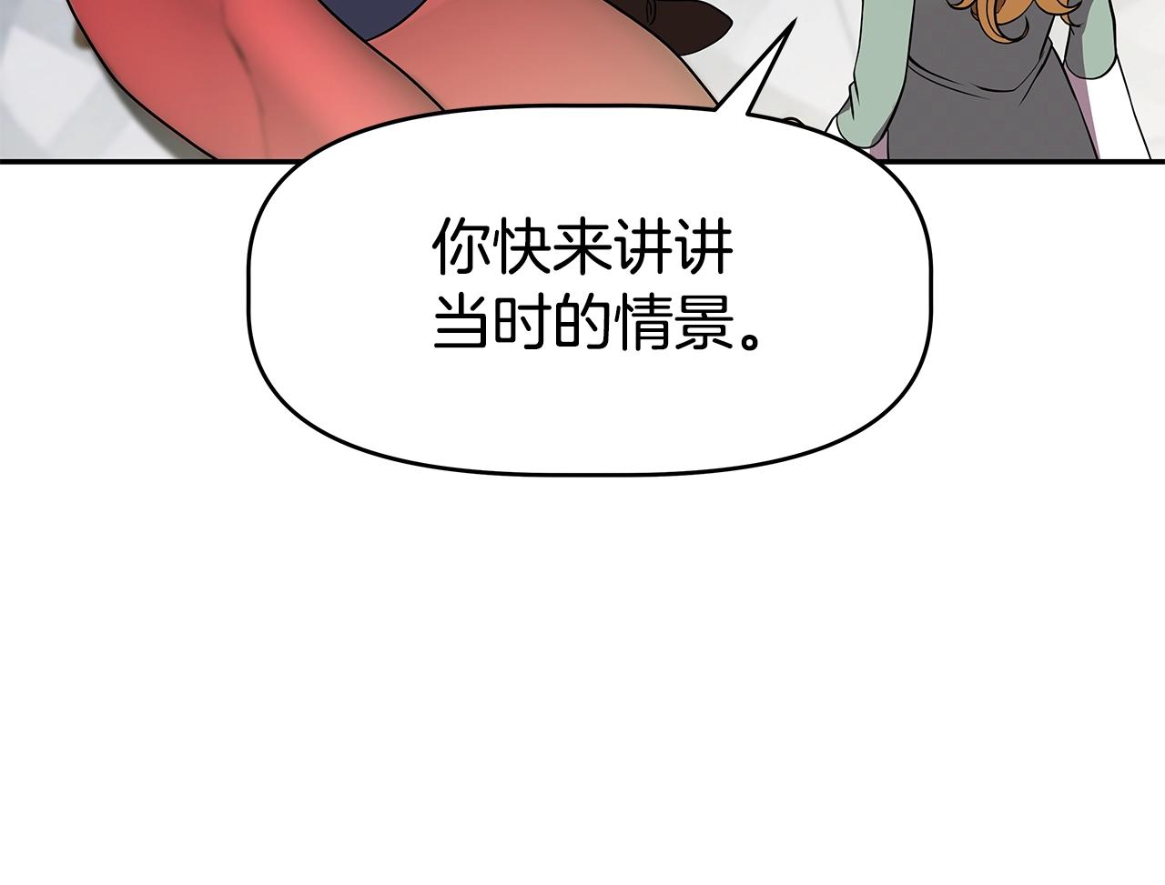 第16话 第15话 罗格戴家族（2）(1/4)-第16话