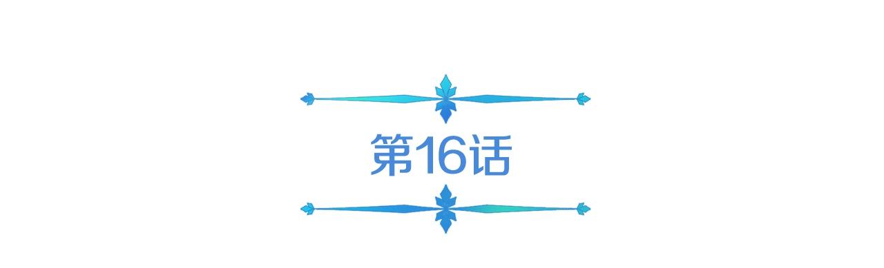 第16话 第15话 罗格戴家族（2）(1/4)-第16话