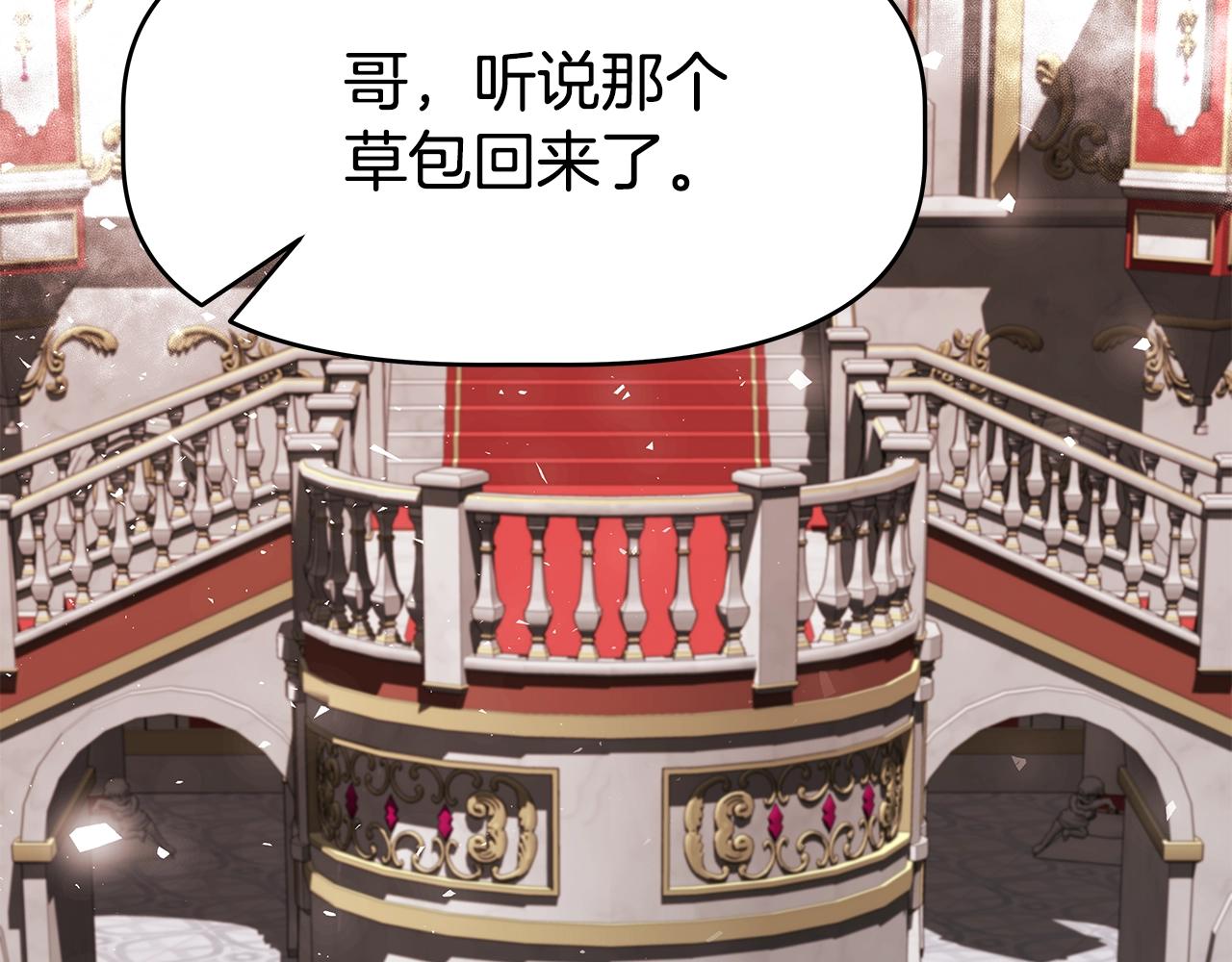 第16话 第15话 罗格戴家族（2）(1/4)-第16话