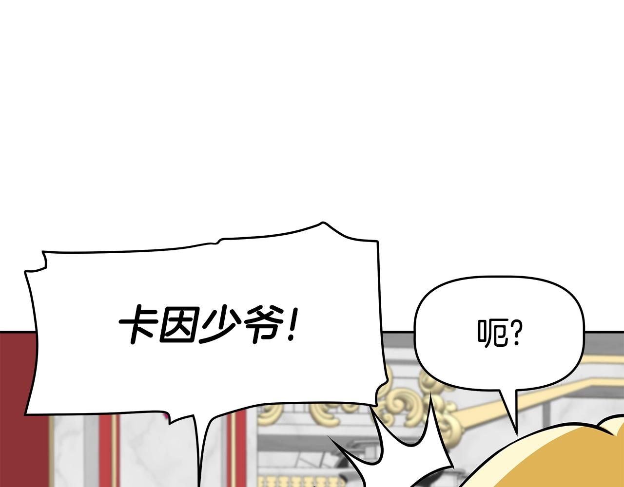 第16话 第15话 罗格戴家族（2）(1/4)-第16话