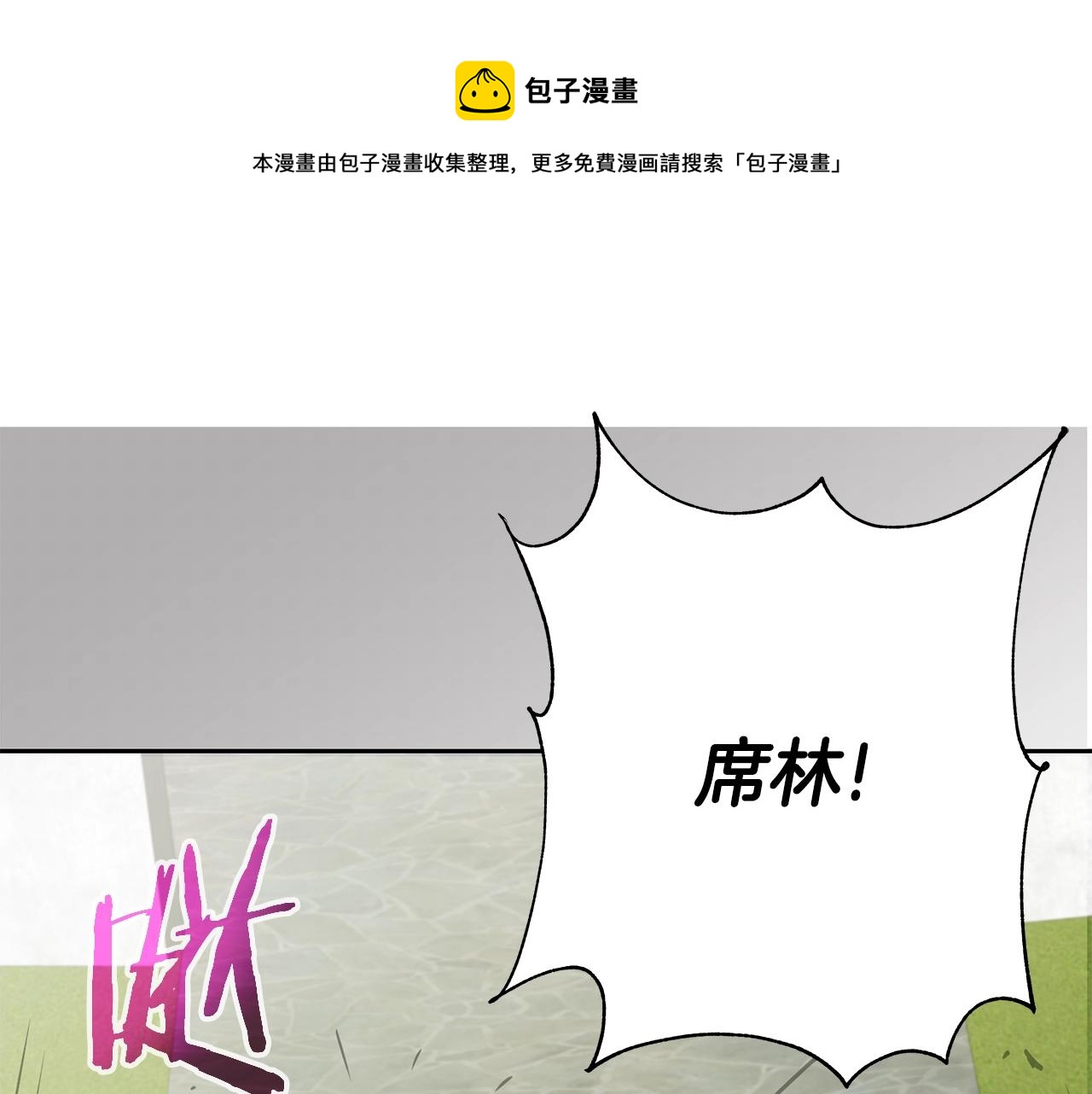 第18话 残酷史（1）(1/4)-第18话
