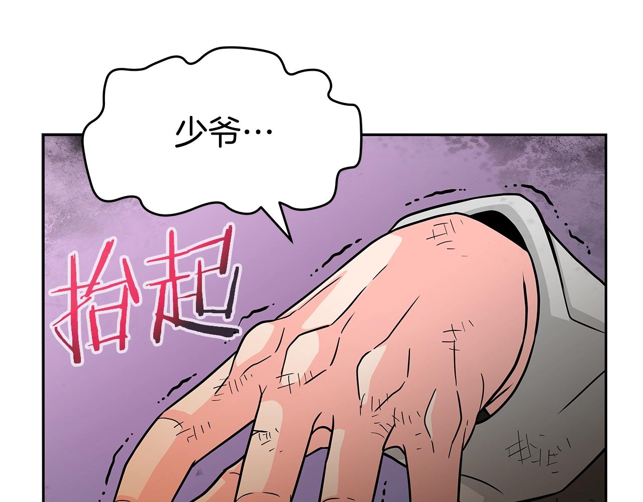第18话 残酷史（1）(1/4)-第18话