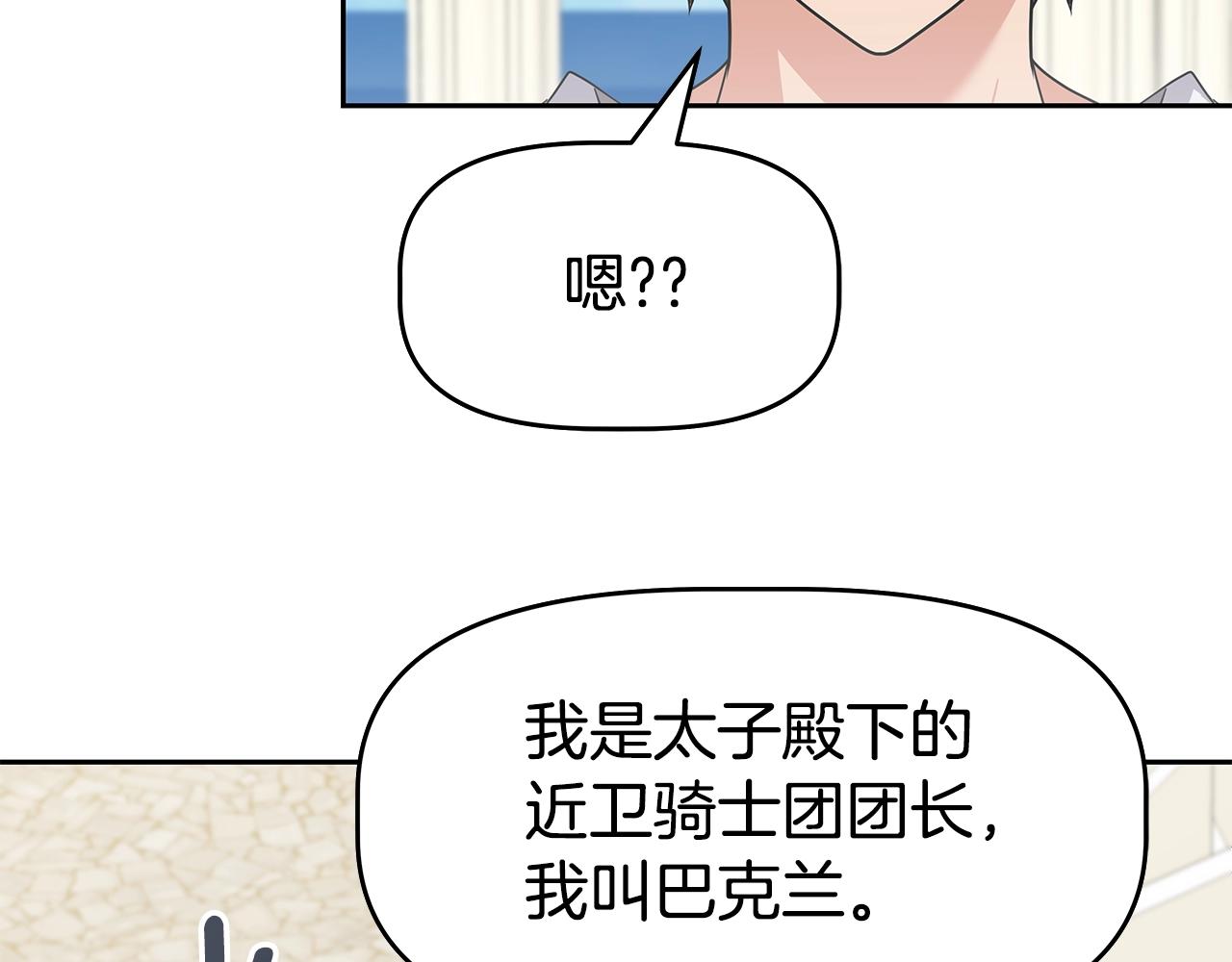 第22话 迪蒙德的孩子(1/4)-第22话