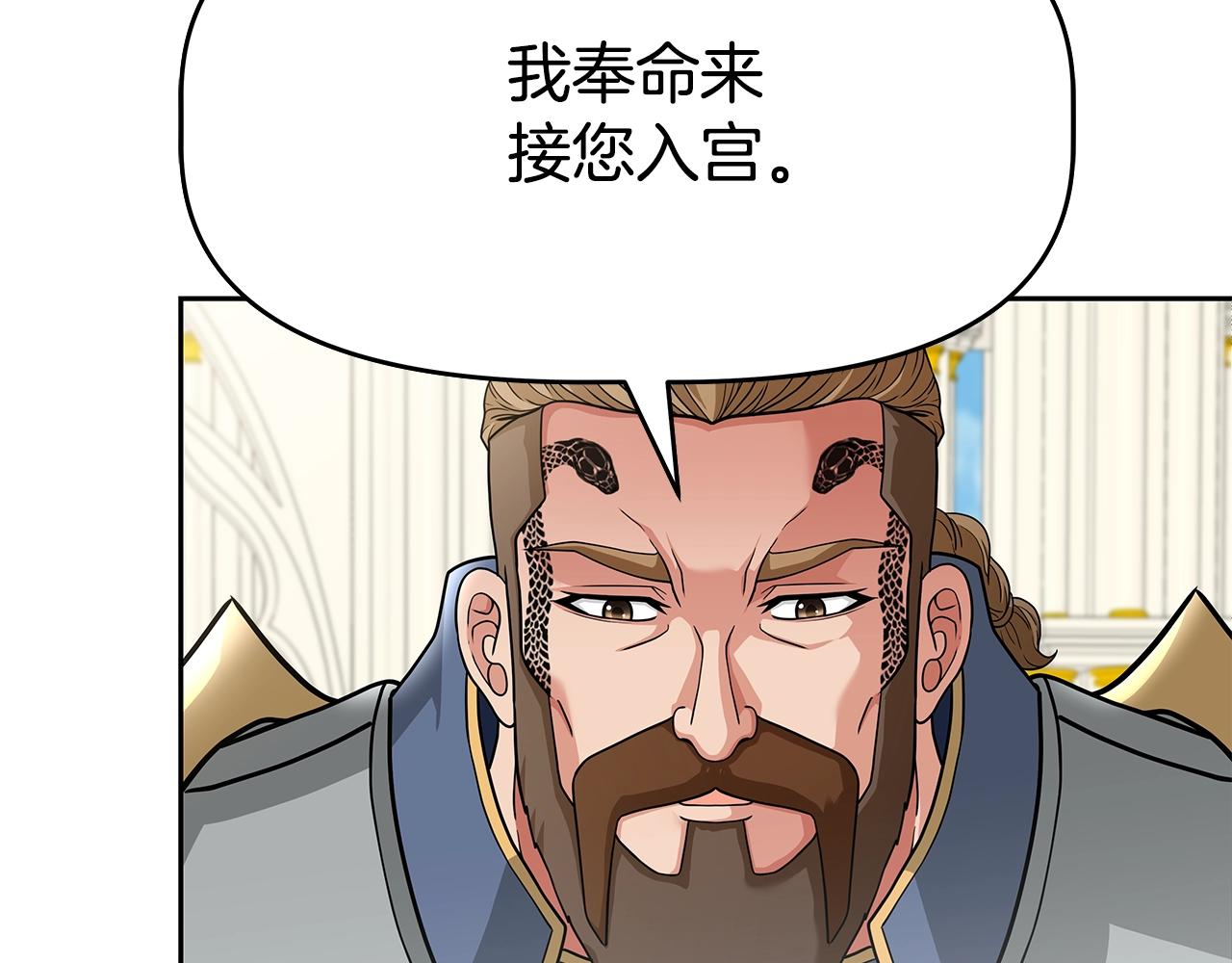 第22话 迪蒙德的孩子(1/4)-第22话