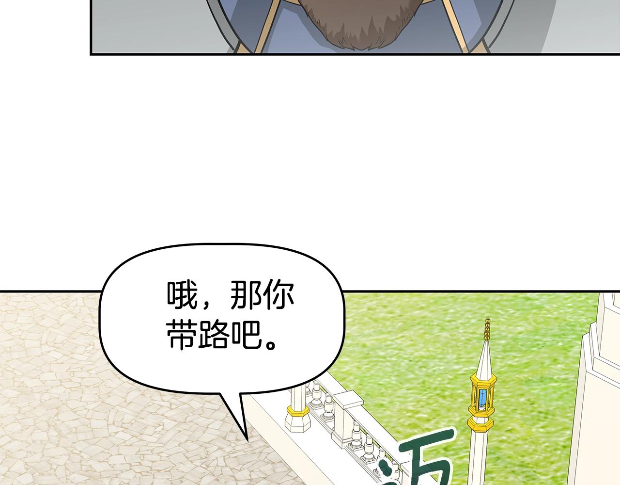 第22话 迪蒙德的孩子(1/4)-第22话
