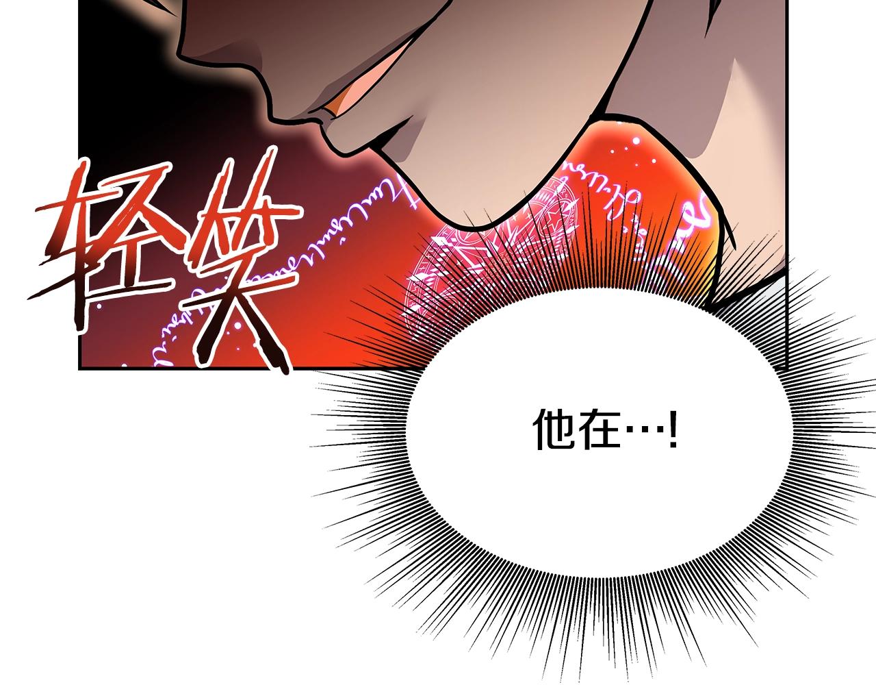 第22话 迪蒙德的孩子(1/4)-第22话