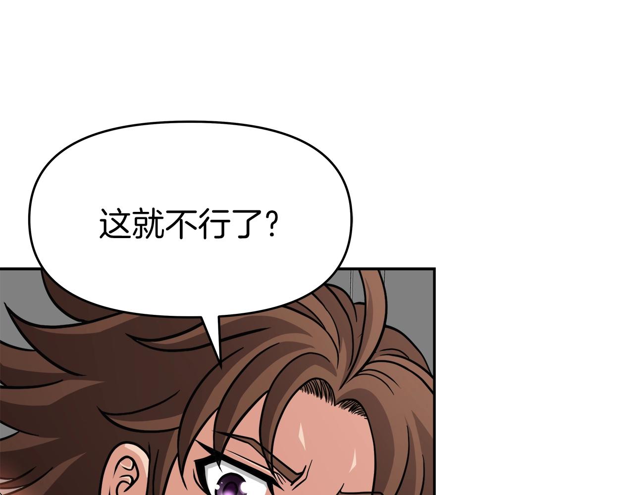 第26话 复仇的结局(1/4)-第26话