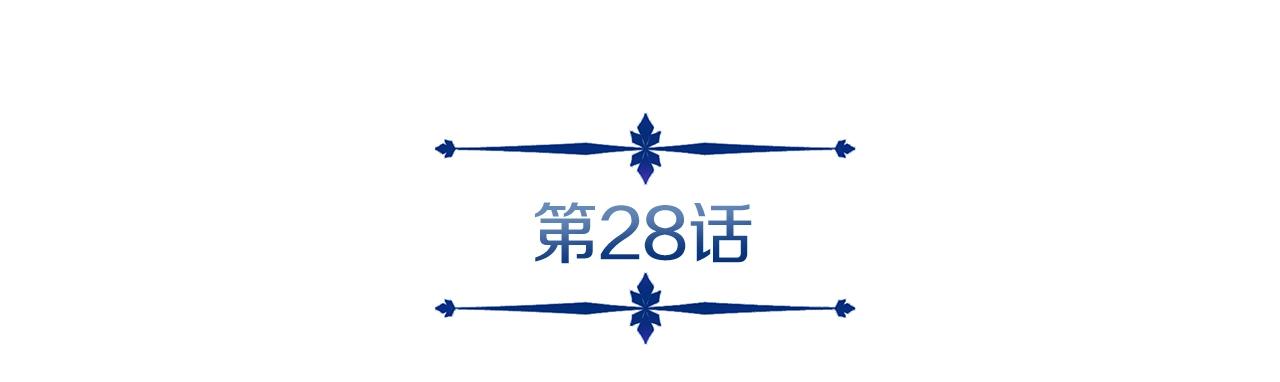 第28话 以罗格戴之名(1/4)-第28话