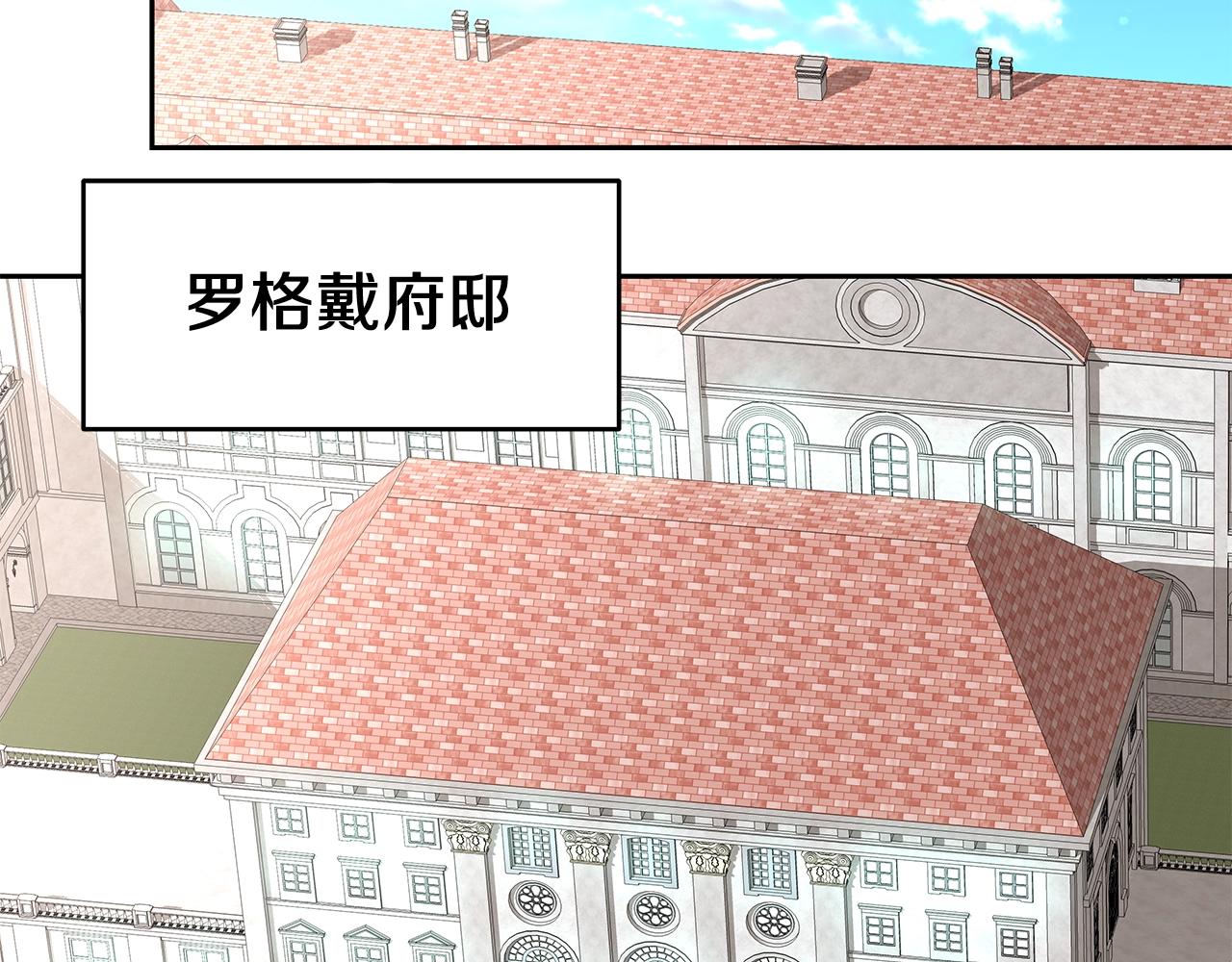 第28话 以罗格戴之名(1/4)-第28话