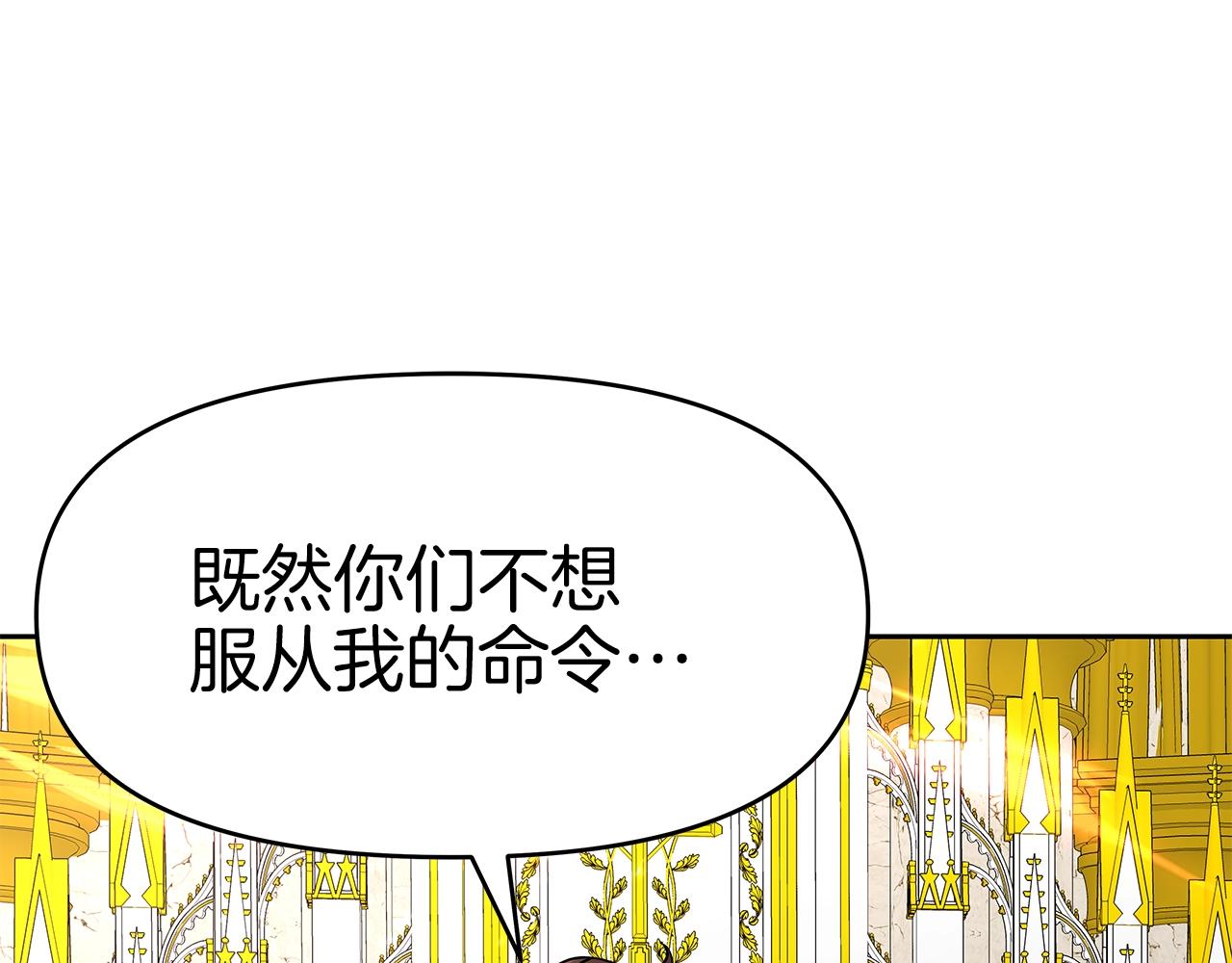 第28话 以罗格戴之名(1/4)-第28话