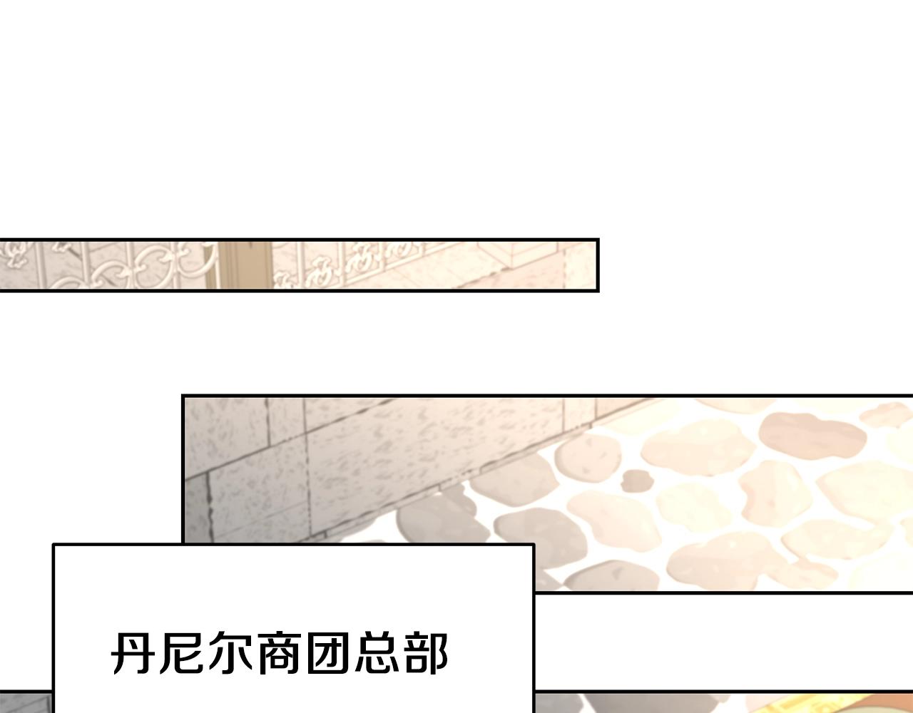 第30话 丹尼尔商团(1/4)-第30话