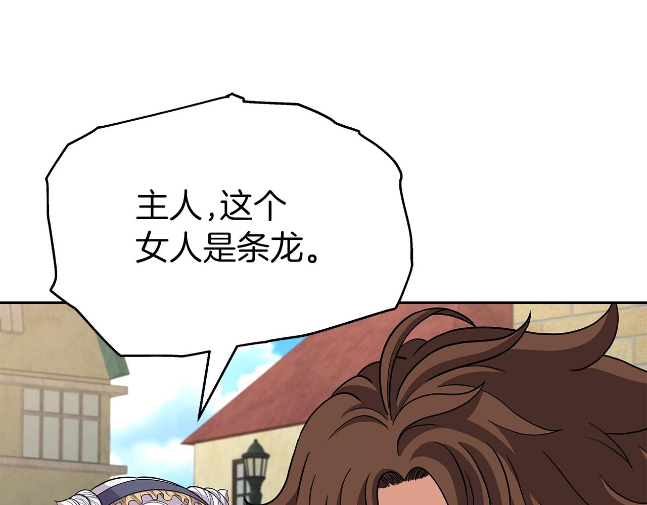 第30话 丹尼尔商团(1/4)-第30话