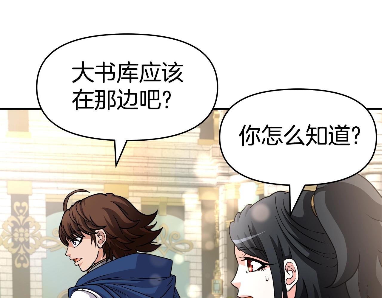 第32话 卡因的愤怒(1/3)-第32话