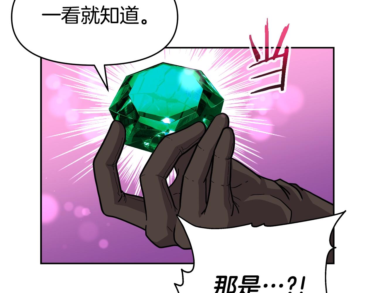第32话 卡因的愤怒(1/3)-第32话