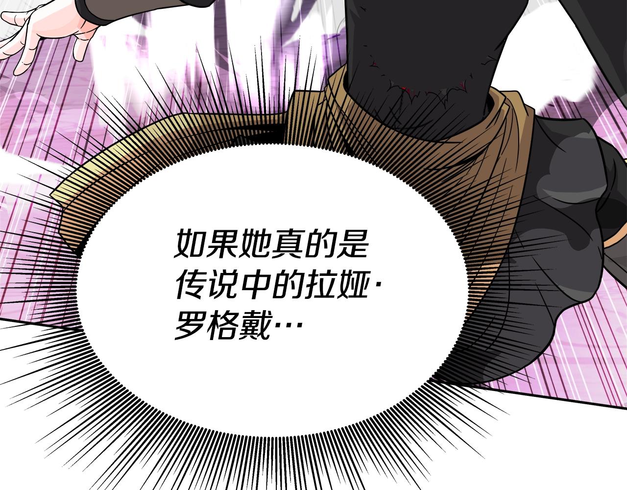 第40话 寄生(1/4)-第40话