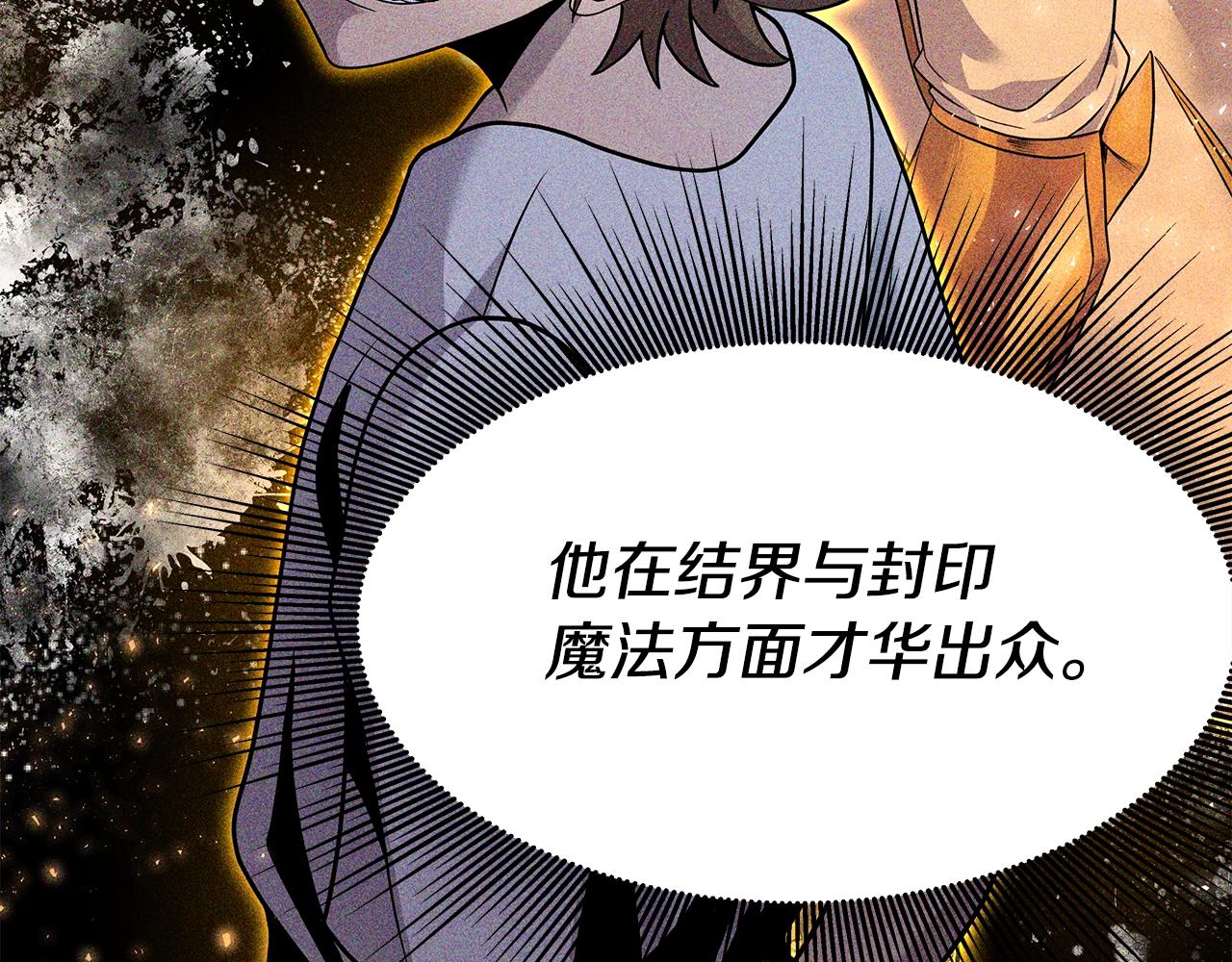 第4话 他留下的东西(1/4)-第4话