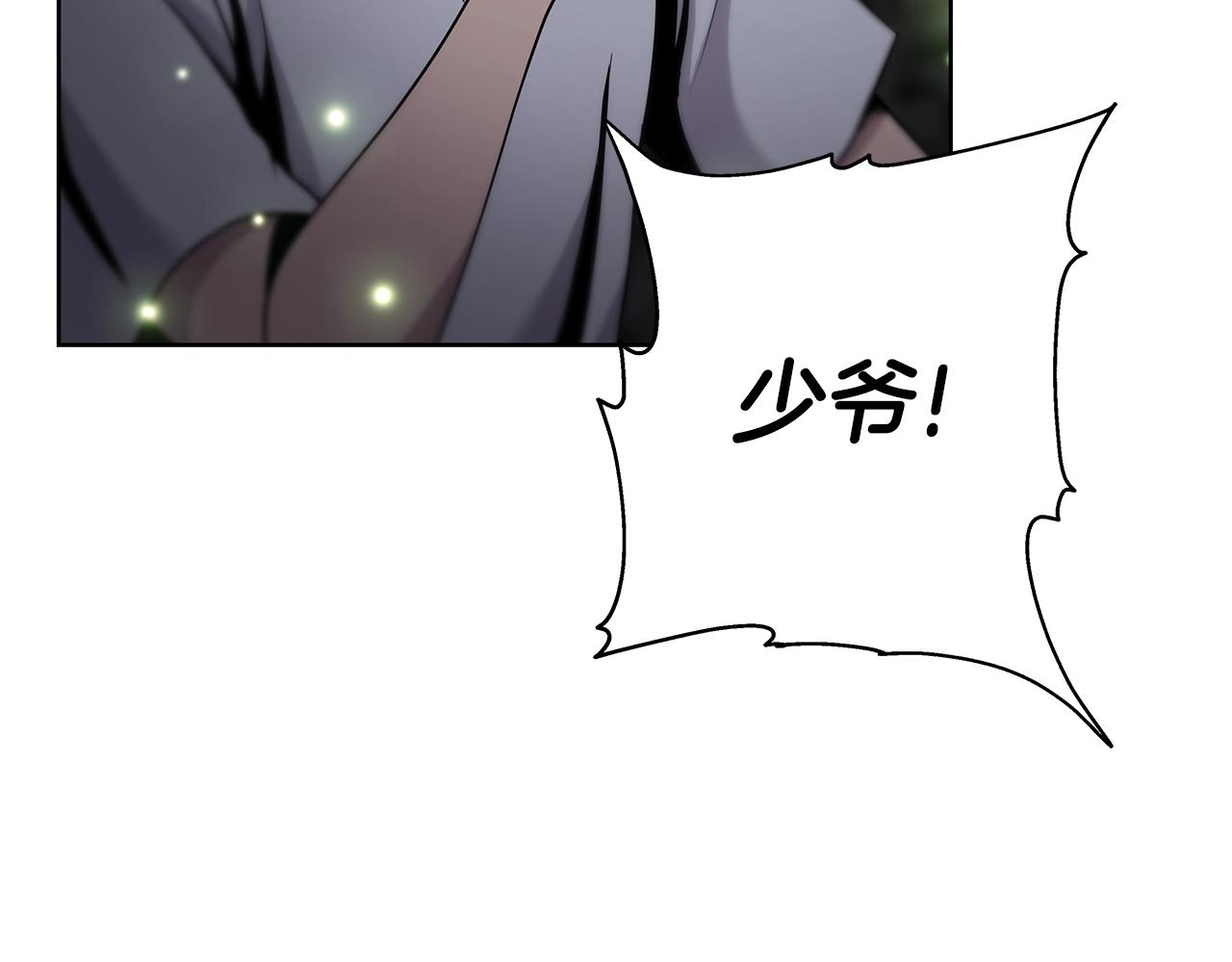 第4话 他留下的东西(1/4)-第4话