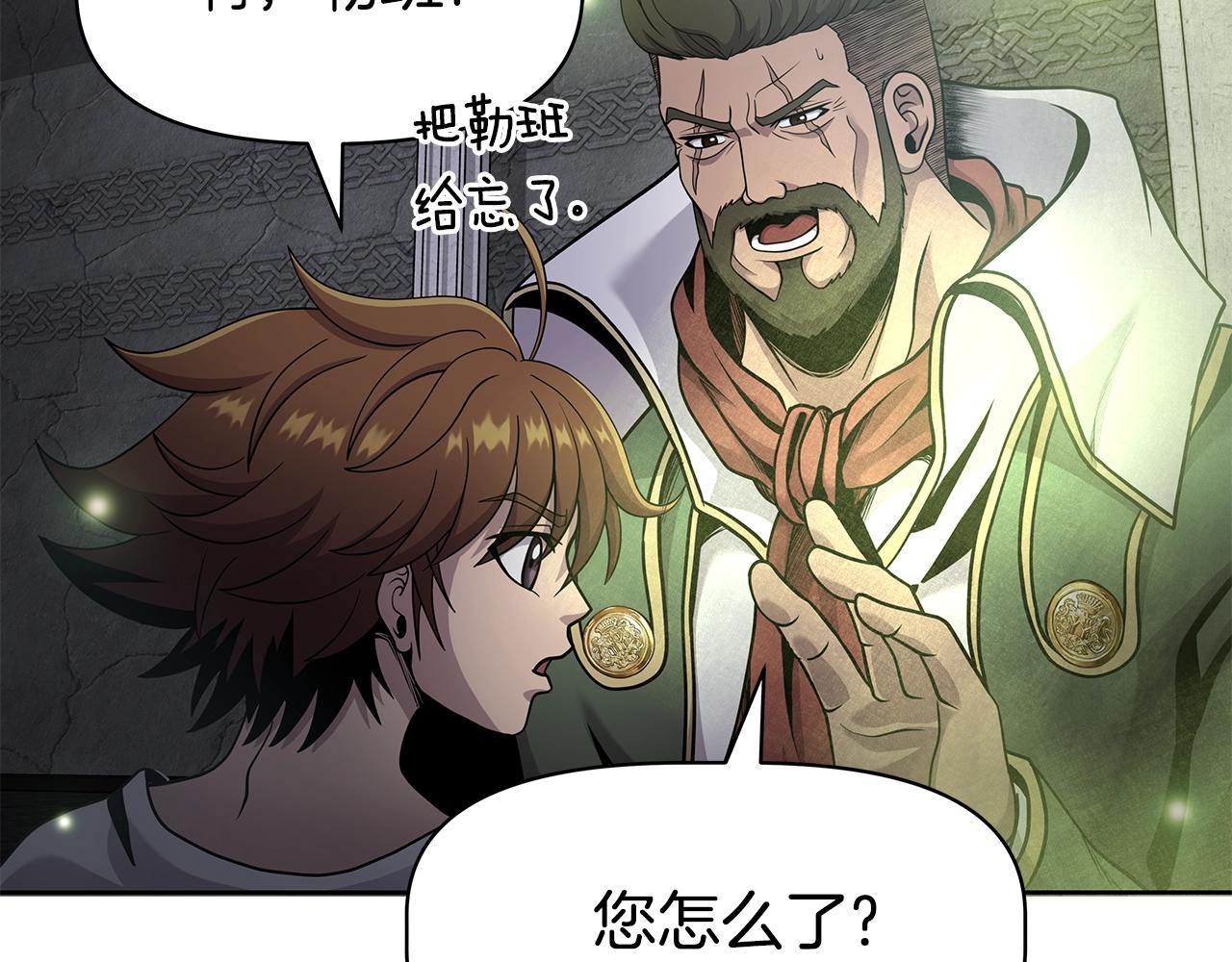 第4话 他留下的东西(1/4)-第4话