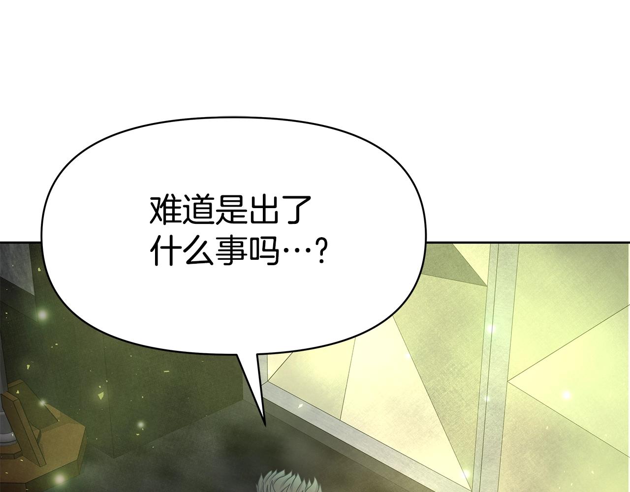 第4话 他留下的东西(1/4)-第4话