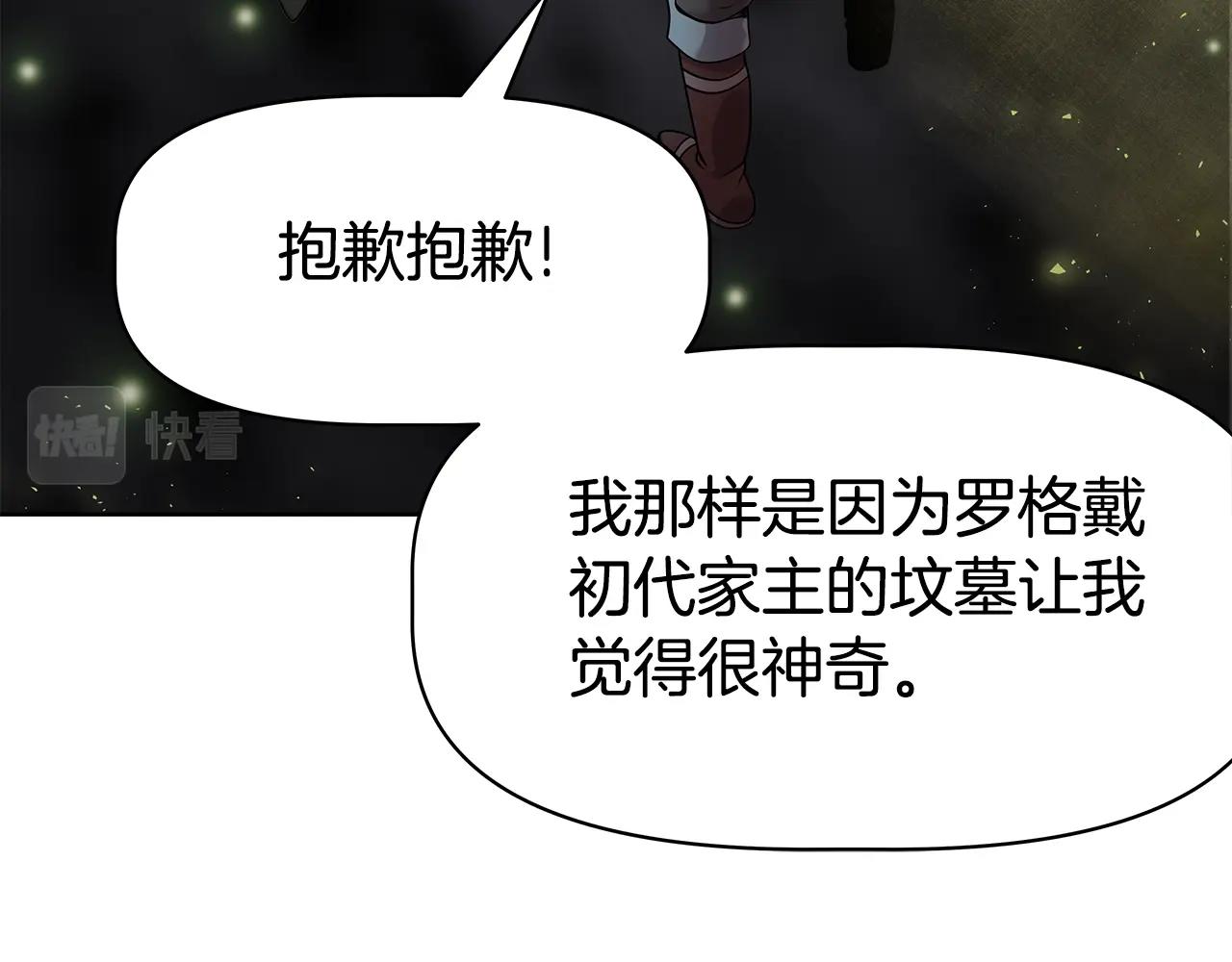 第4话 他留下的东西(1/4)-第4话