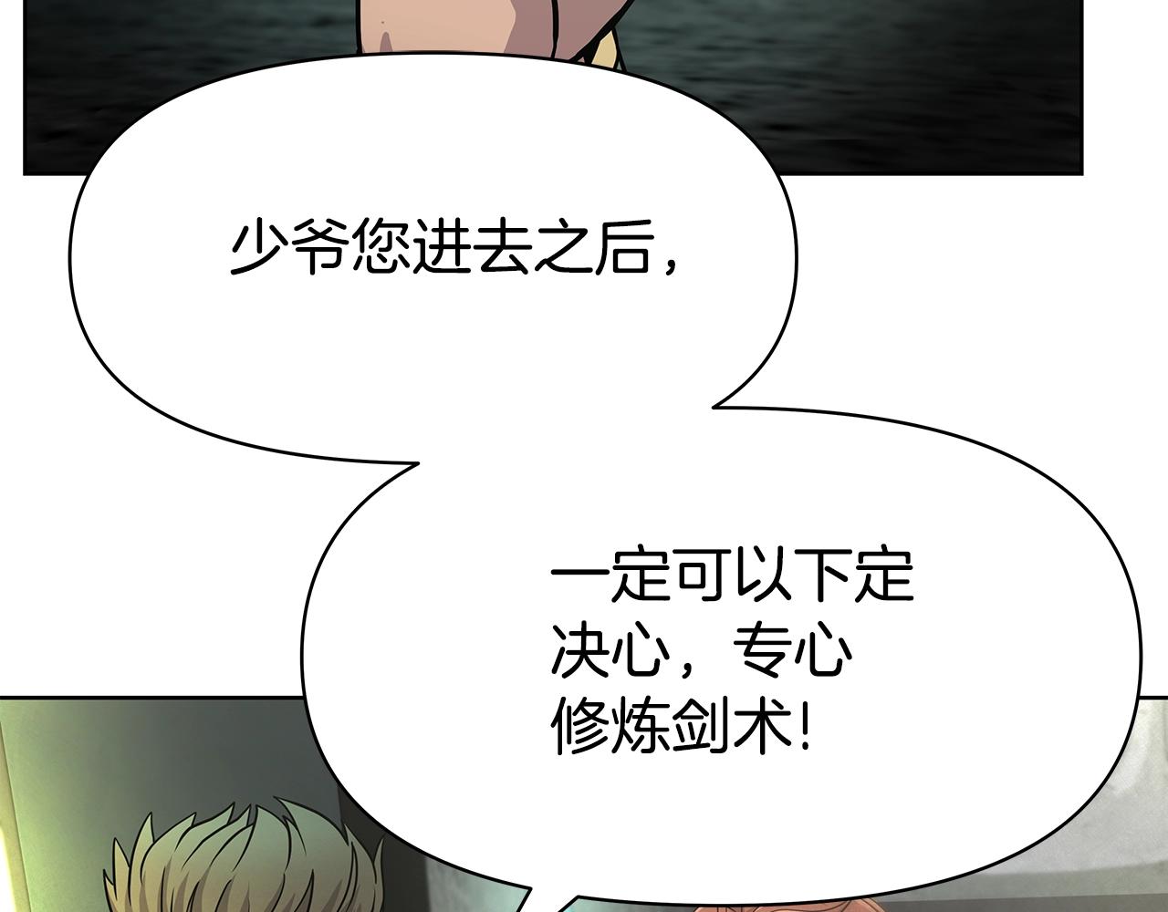 第4话 他留下的东西(1/4)-第4话
