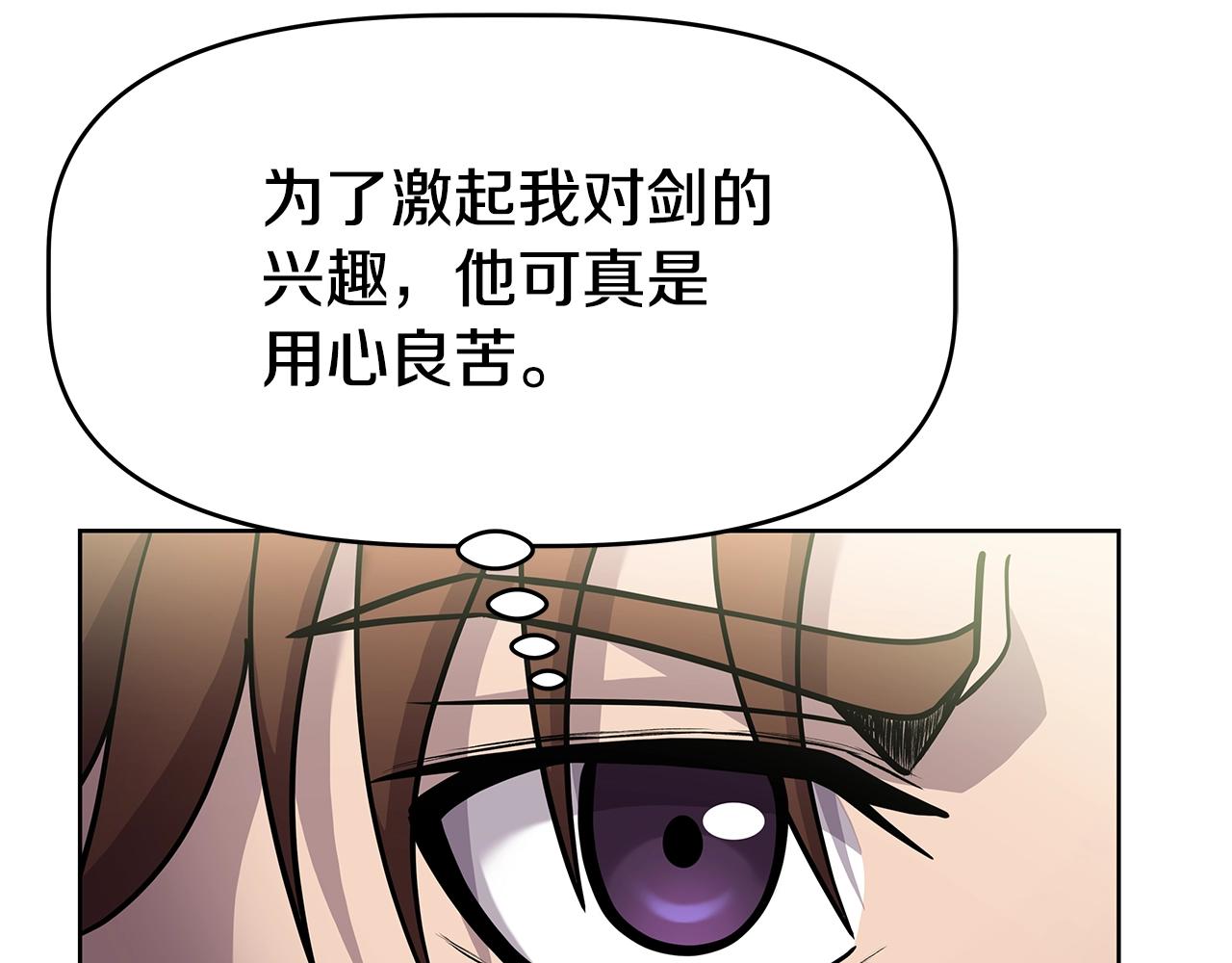 第4话 他留下的东西(1/4)-第4话